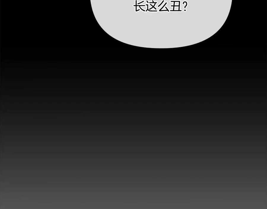 第19话 阿尔泰恩的肉 第84页