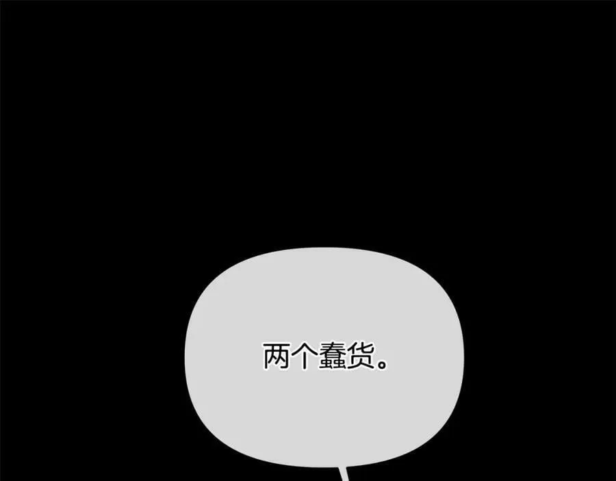 第19话 阿尔泰恩的肉 第114页