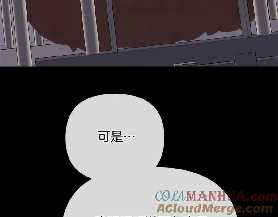 第19话 阿尔泰恩的肉 第121页