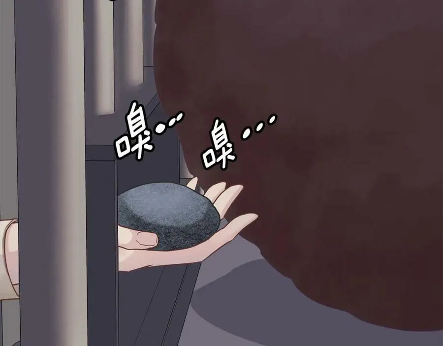 第19话 阿尔泰恩的肉 第127页