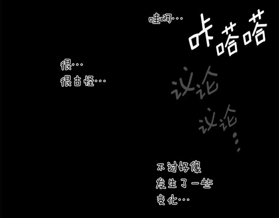 第19话 阿尔泰恩的肉 第132页