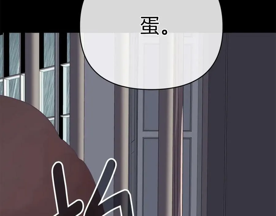 第19话 阿尔泰恩的肉 第135页