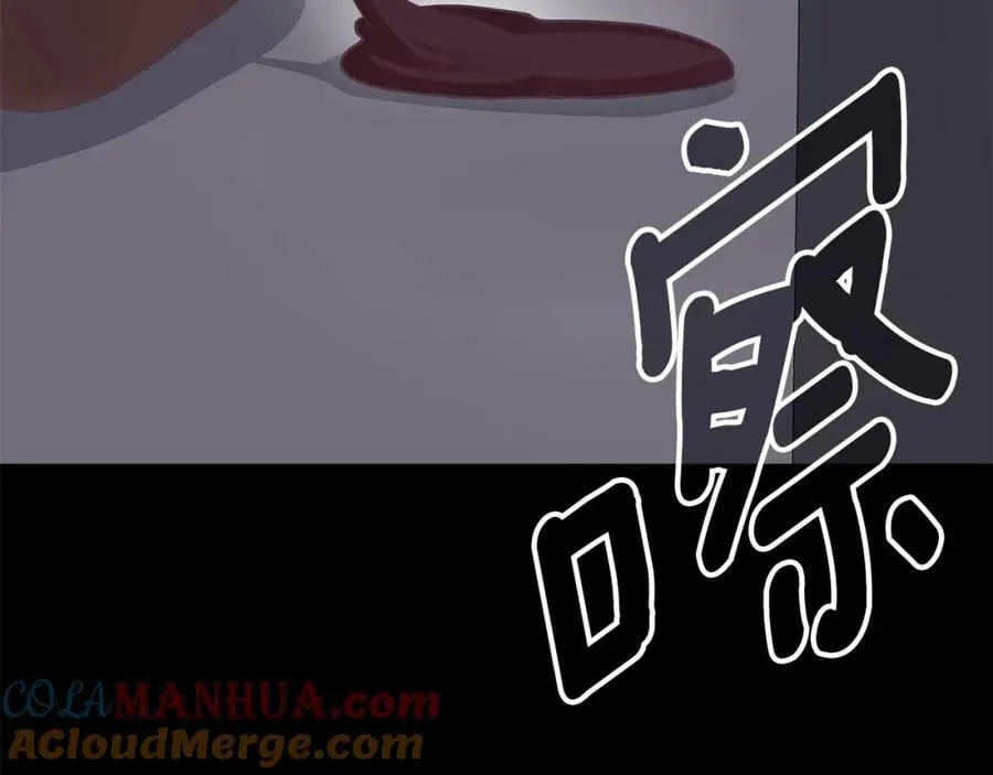 第19话 阿尔泰恩的肉 第137页
