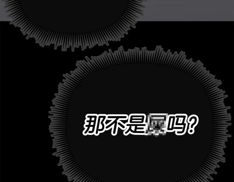 第19话 阿尔泰恩的肉 第147页