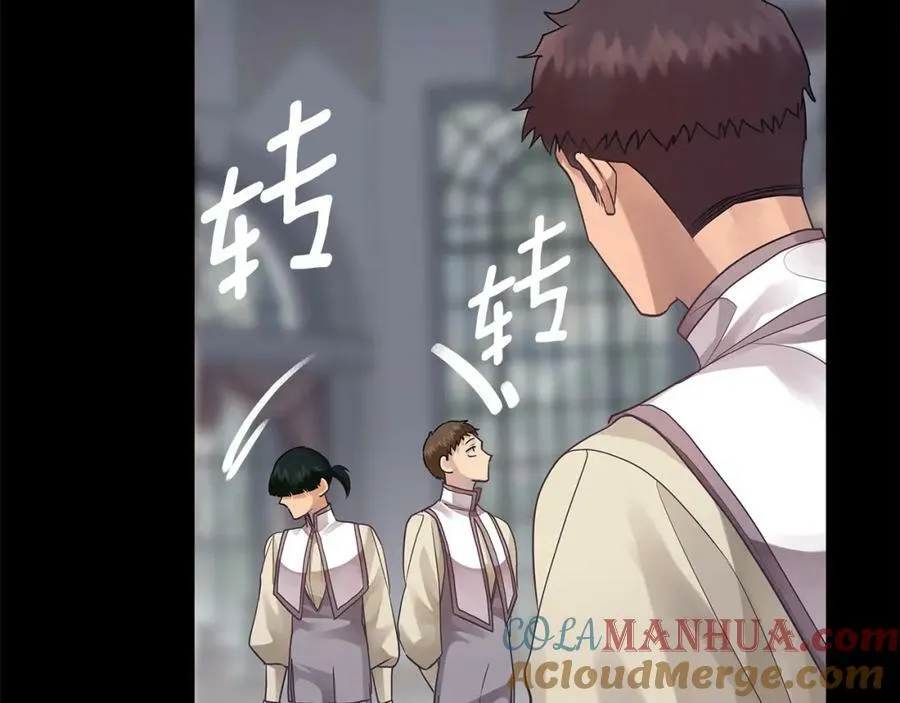 第19话 阿尔泰恩的肉 第149页