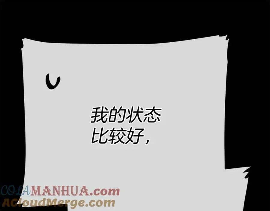 第19话 阿尔泰恩的肉 第157页