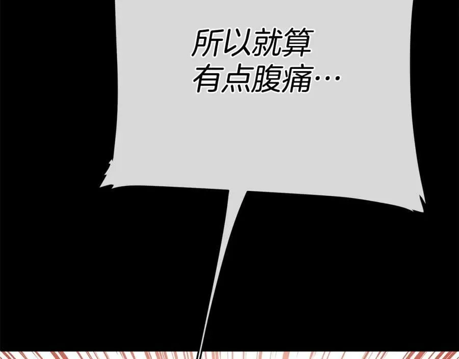 第19话 阿尔泰恩的肉 第158页