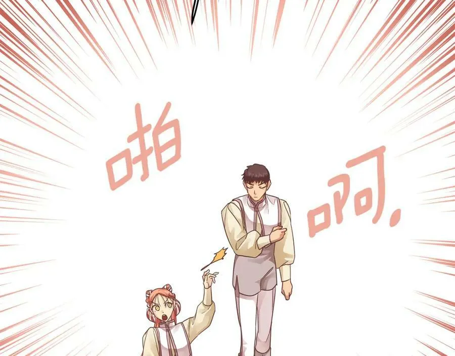 第19话 阿尔泰恩的肉 第159页