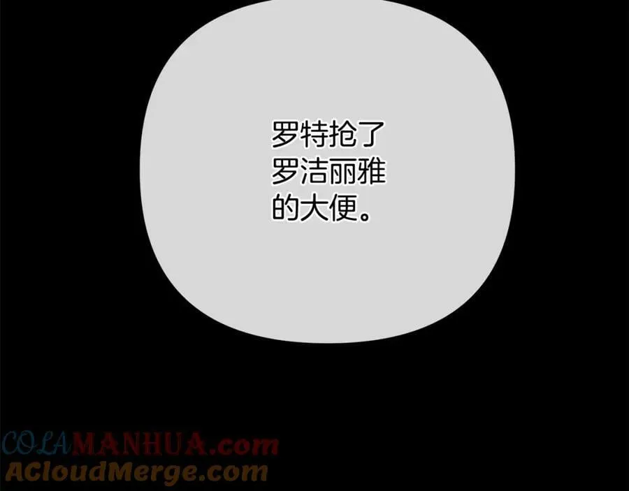 第19话 阿尔泰恩的肉 第169页