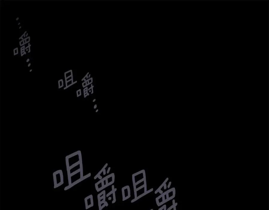 第19话 阿尔泰恩的肉 第171页