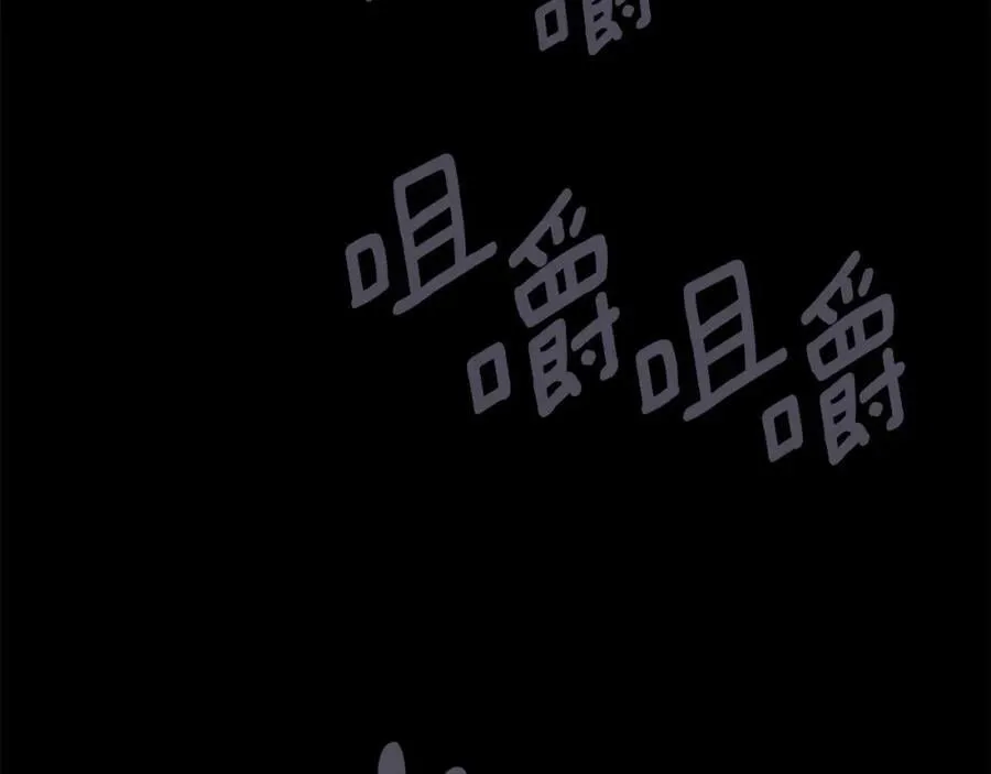 第19话 阿尔泰恩的肉 第172页