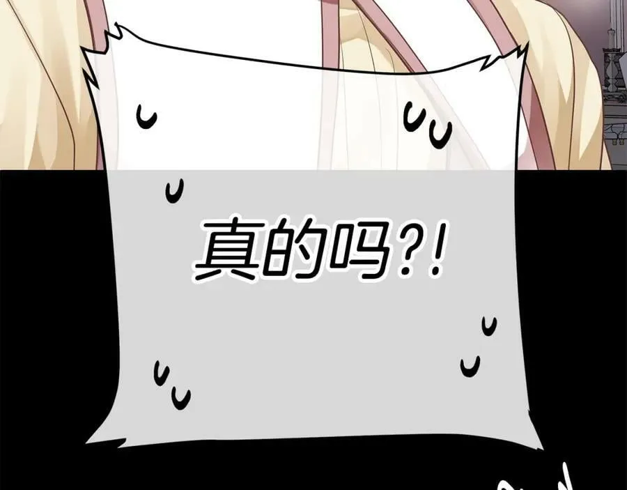 第19话 阿尔泰恩的肉 第178页
