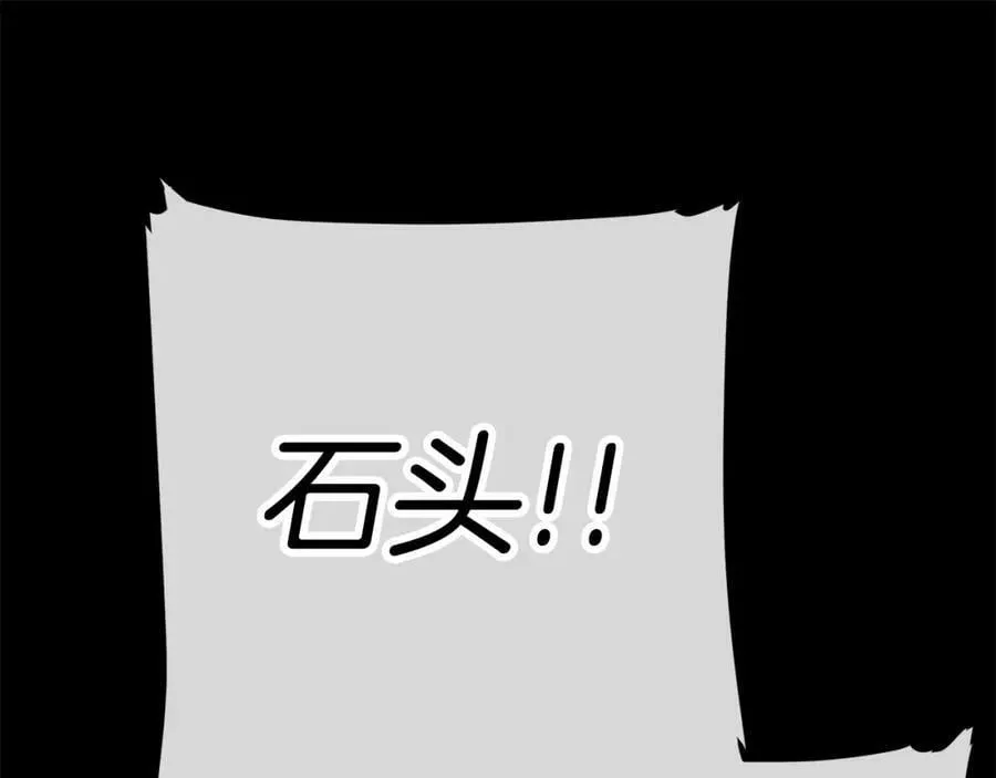 第19话 阿尔泰恩的肉 第186页