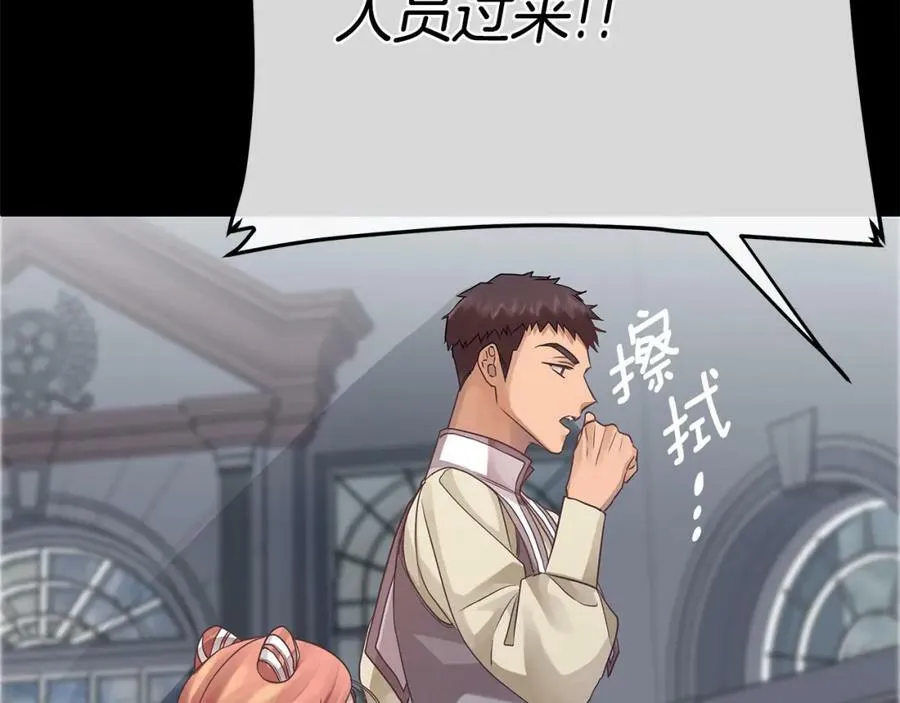 第19话 阿尔泰恩的肉 第190页