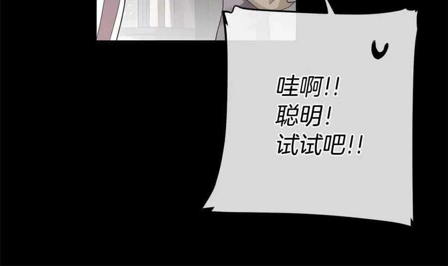 第19话 阿尔泰恩的肉 第199页