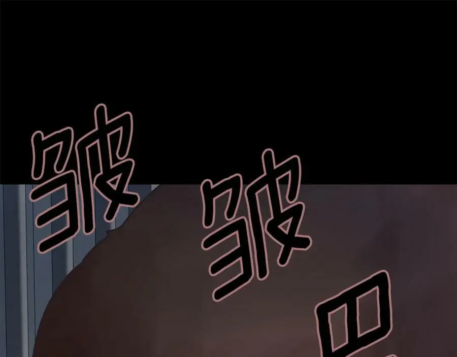 第19话 阿尔泰恩的肉 第200页