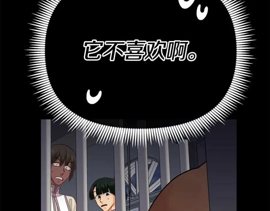 第19话 阿尔泰恩的肉 第203页