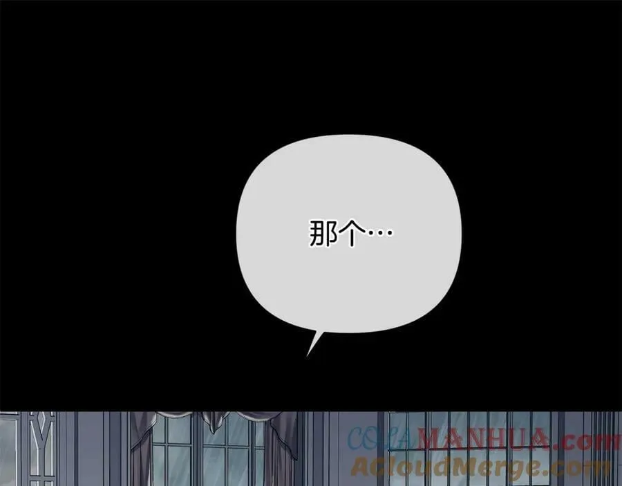 第19话 阿尔泰恩的肉 第213页