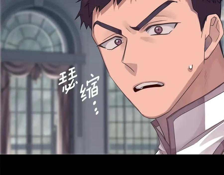 第19话 阿尔泰恩的肉 第220页