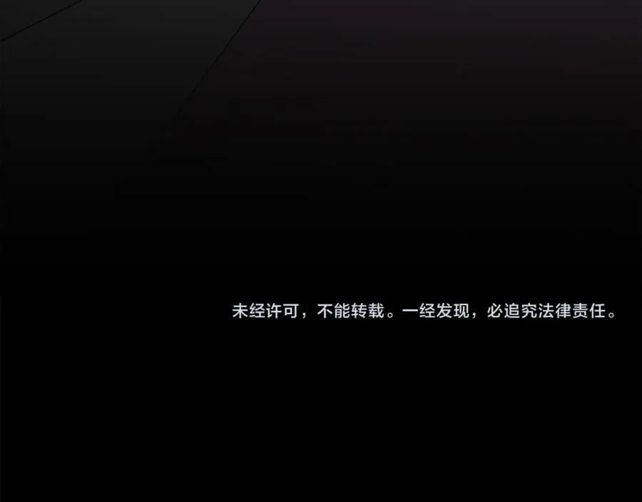 第19话 阿尔泰恩的肉 第238页