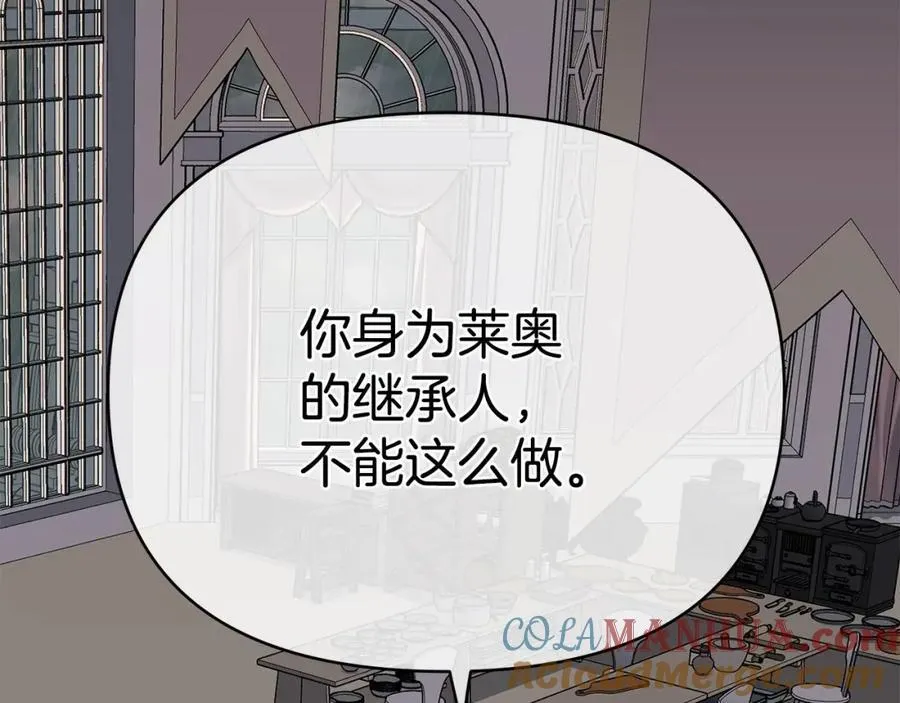 第20话 存在的价值 第5页