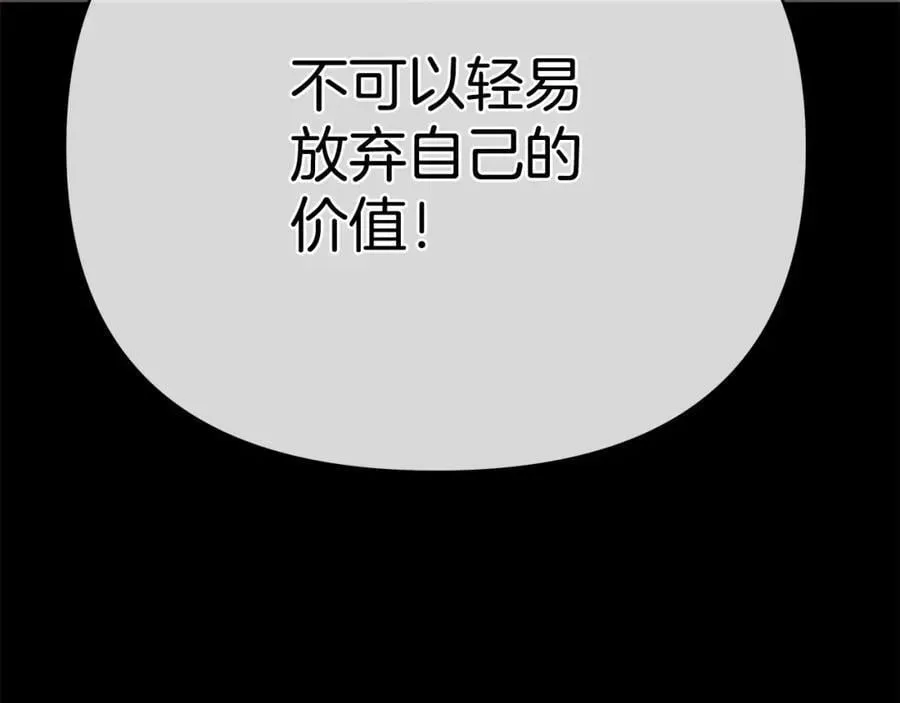 第20话 存在的价值 第8页