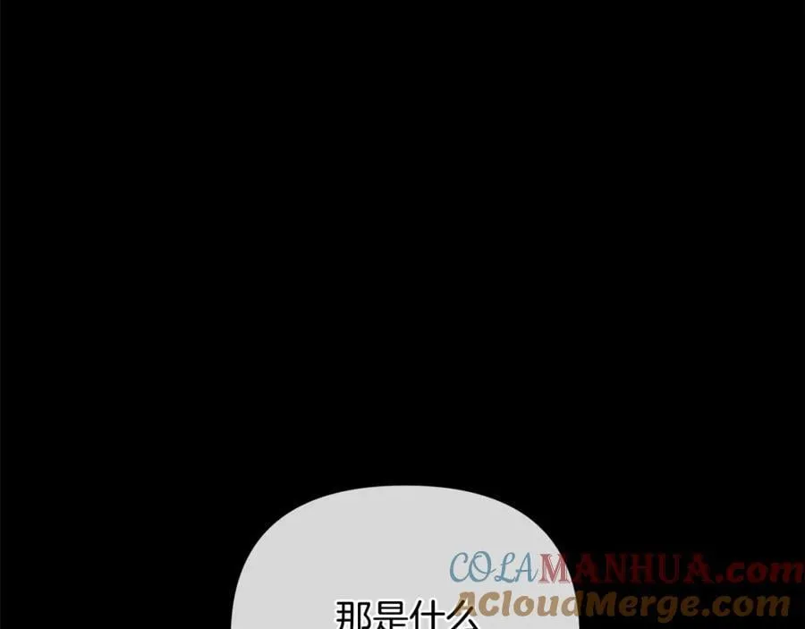第20话 存在的价值 第9页