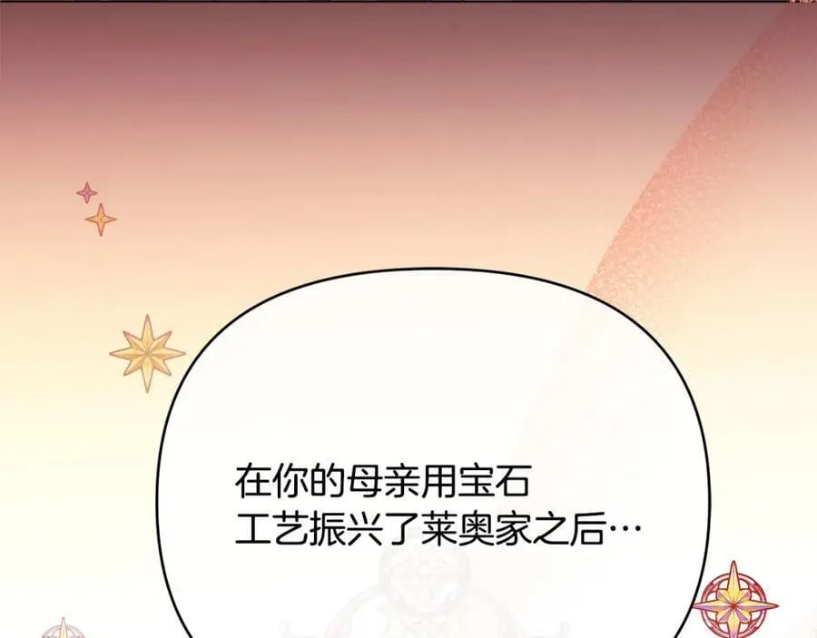 第20话 存在的价值 第15页