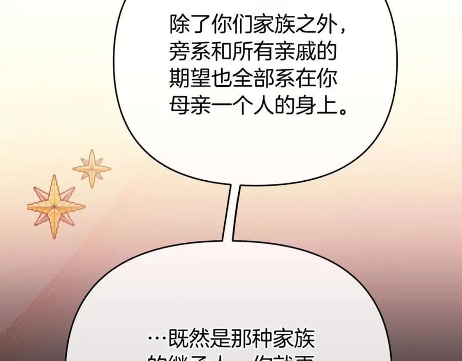 第20话 存在的价值 第18页