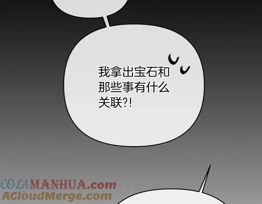 第20话 存在的价值 第21页