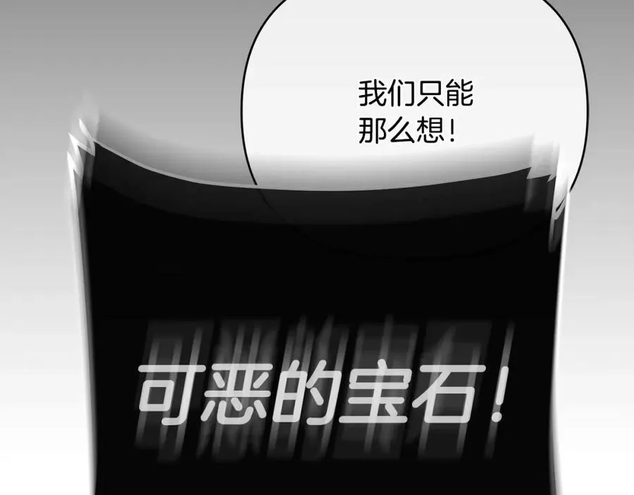 第20话 存在的价值 第22页