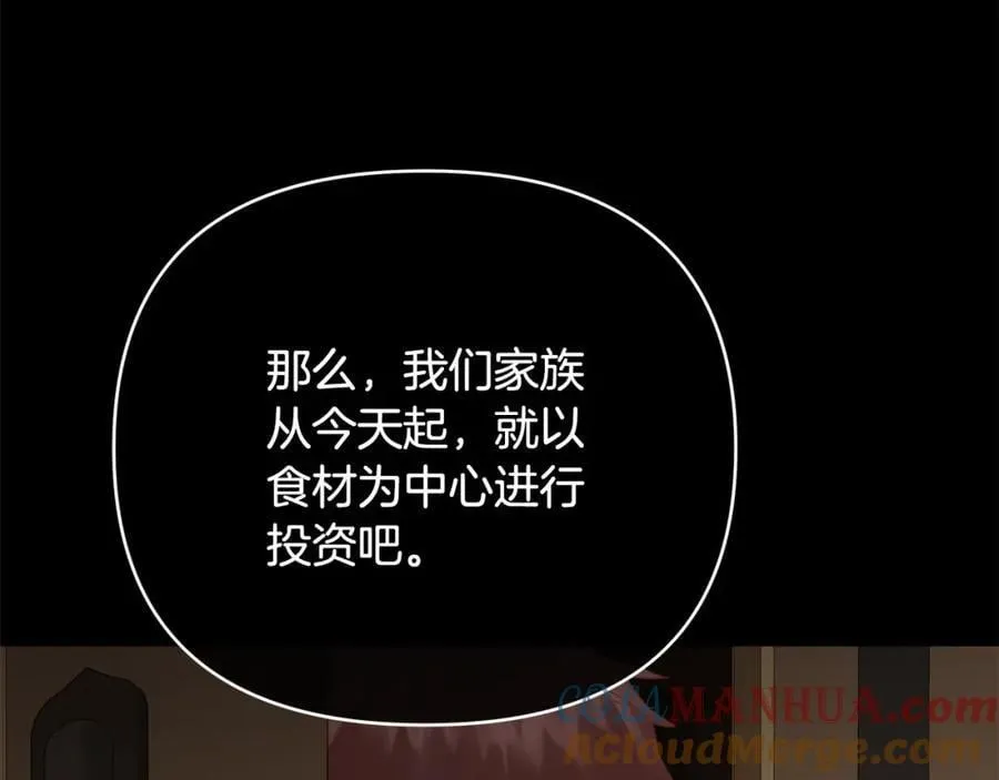 第20话 存在的价值 第29页