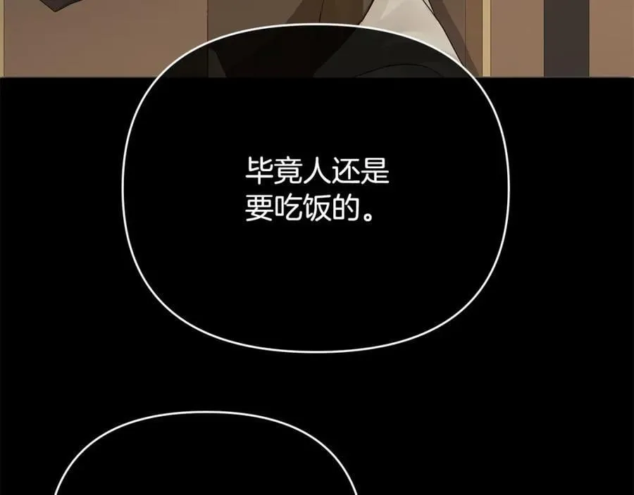 第20话 存在的价值 第31页