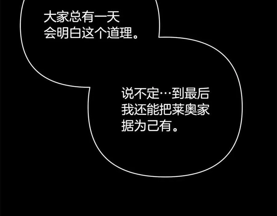 第20话 存在的价值 第32页