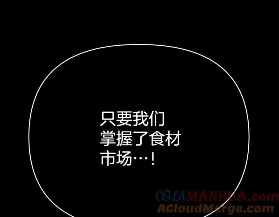 第20话 存在的价值 第33页