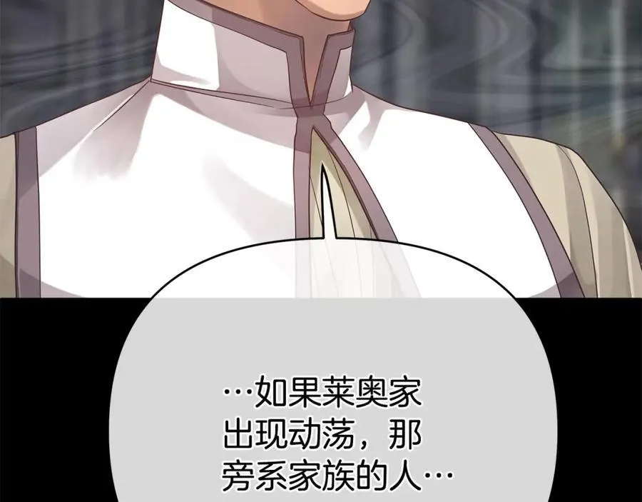 第20话 存在的价值 第35页