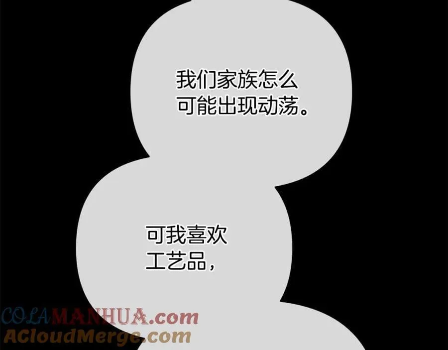 第20话 存在的价值 第41页