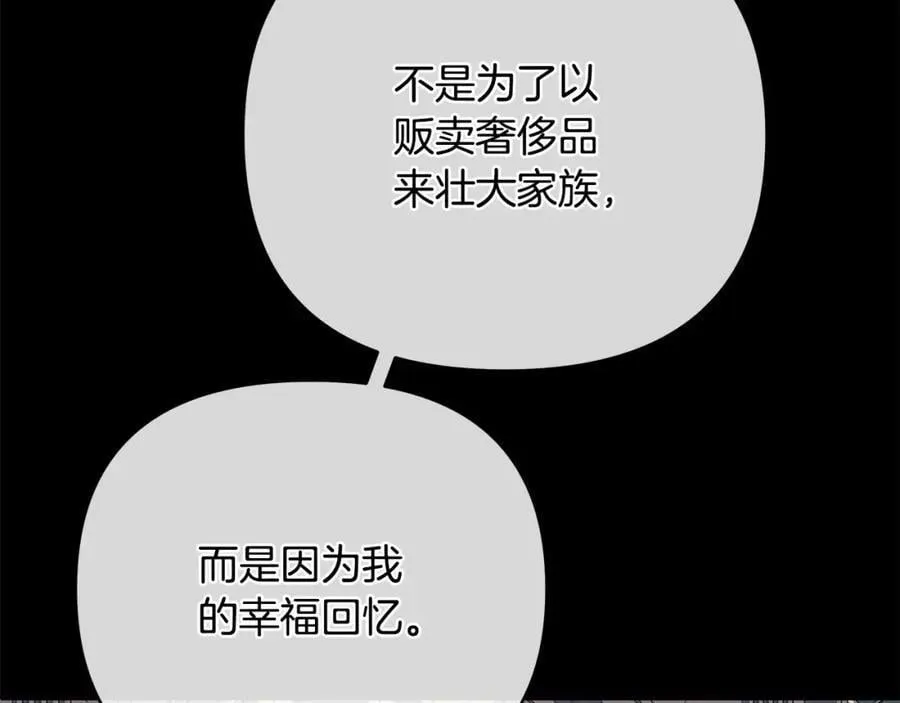 第20话 存在的价值 第42页