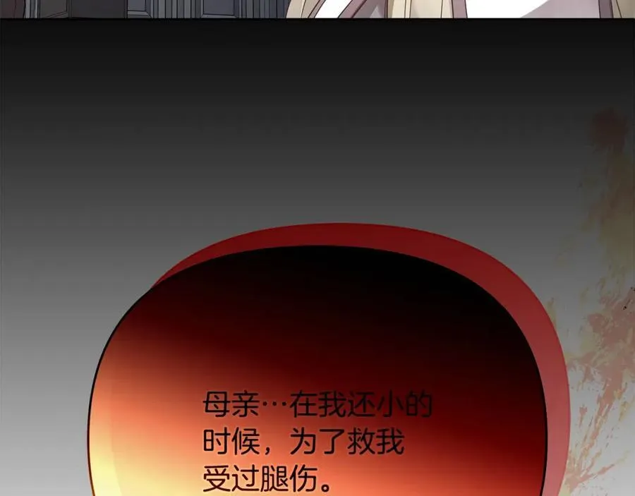 第20话 存在的价值 第44页