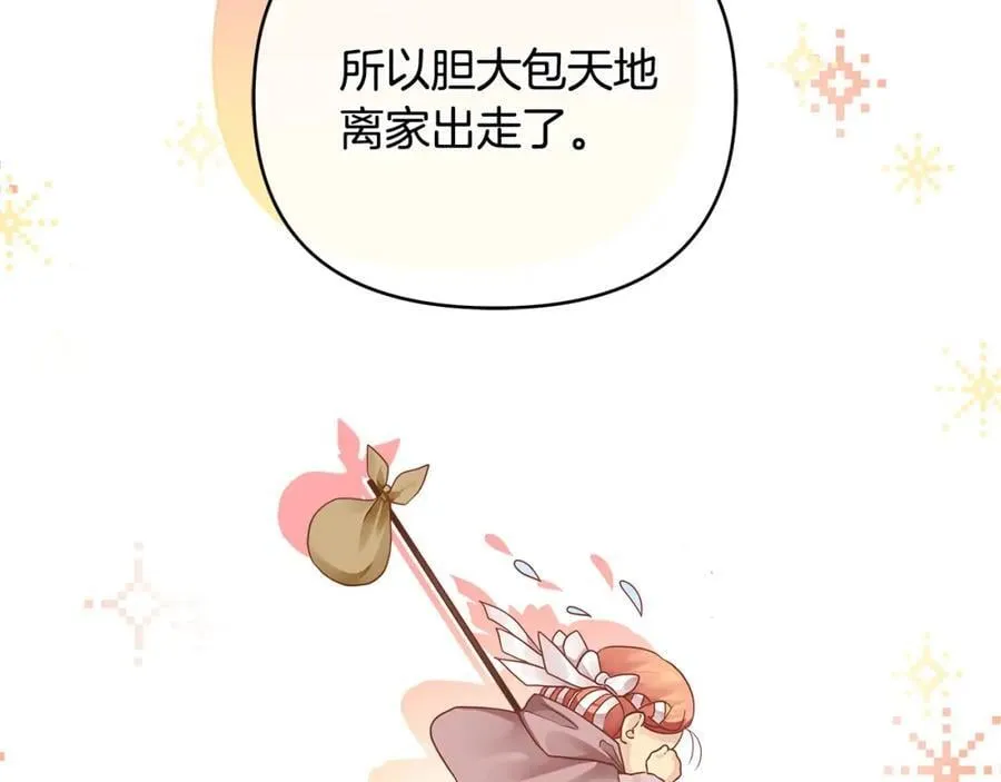 第20话 存在的价值 第52页