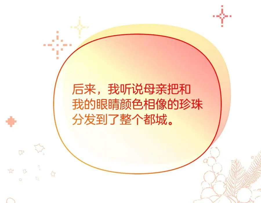 第20话 存在的价值 第54页