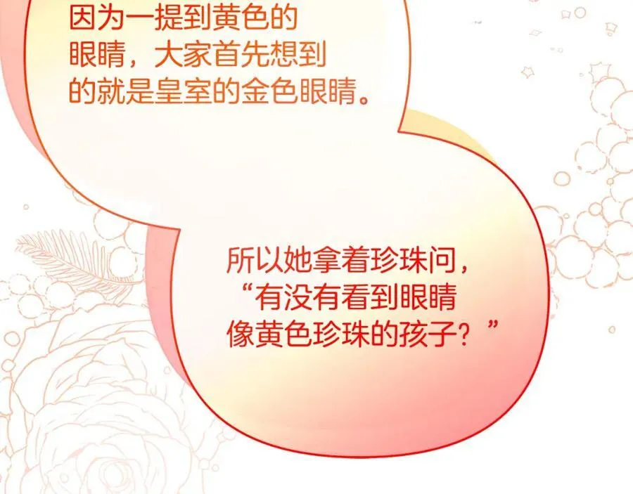 第20话 存在的价值 第56页