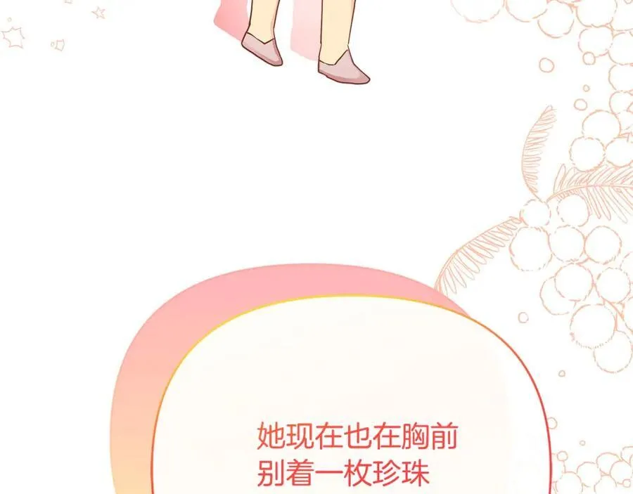 第20话 存在的价值 第58页