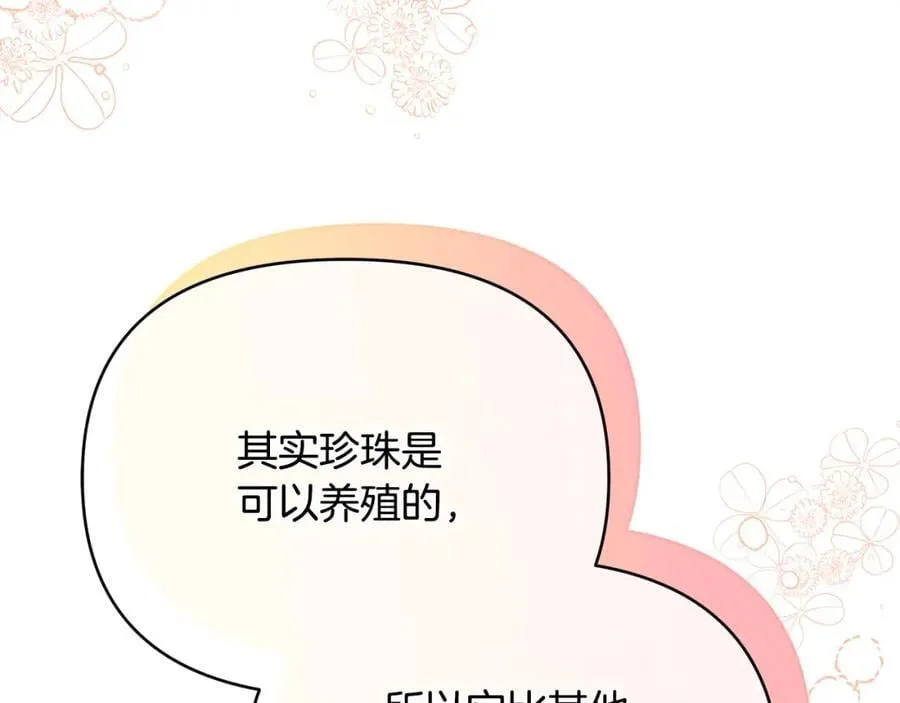 第20话 存在的价值 第64页