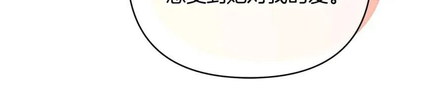 第20话 存在的价值 第66页