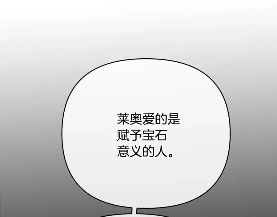 第20话 存在的价值 第76页