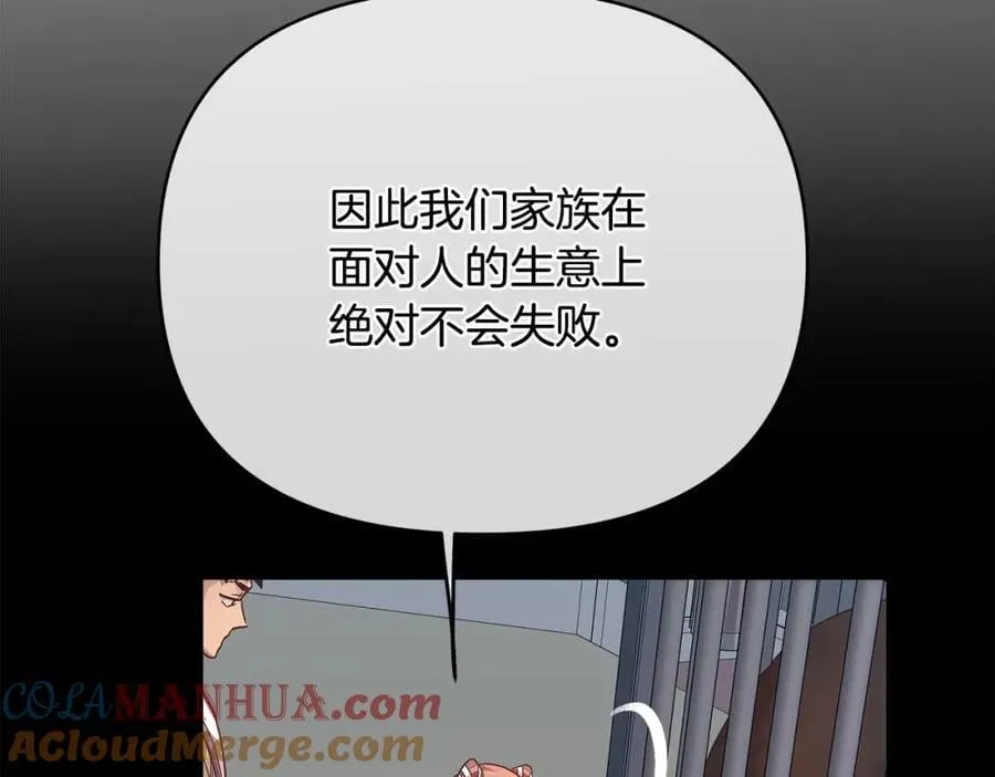 第20话 存在的价值 第77页