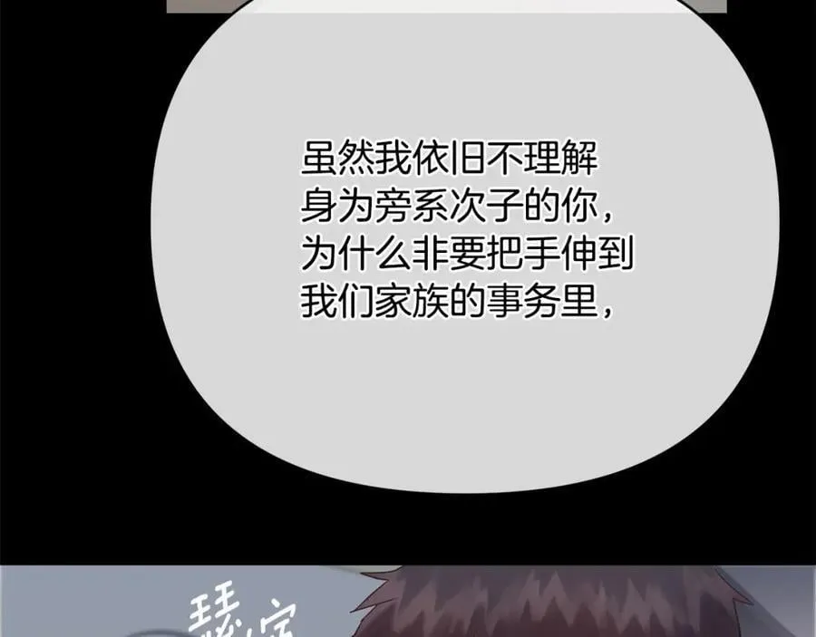 第20话 存在的价值 第79页