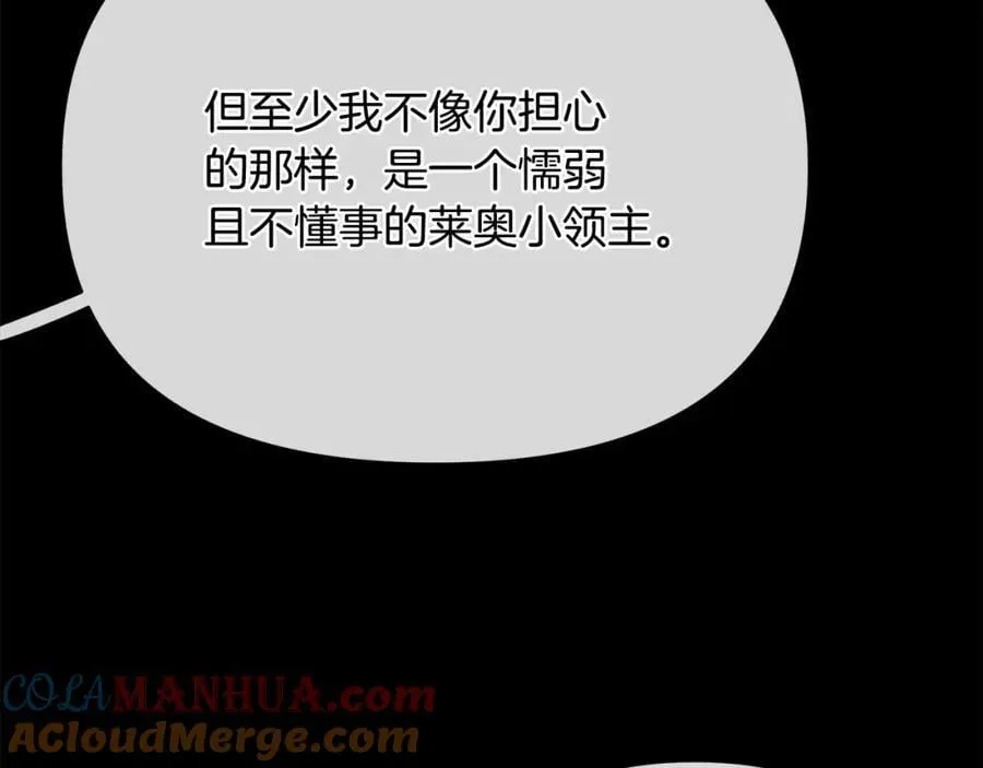 第20话 存在的价值 第81页