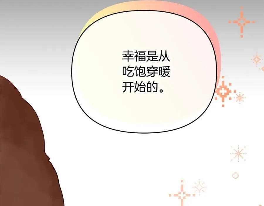 第20话 存在的价值 第84页
